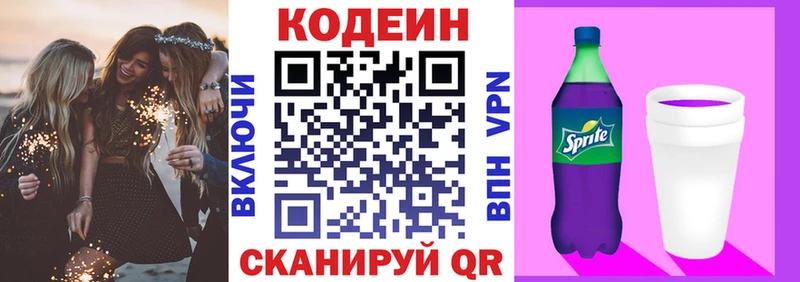 Кодеин напиток Lean (лин) Петушки