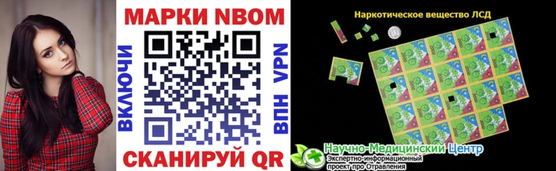 Наркотические марки 1,8мг  Купить  Петушки 